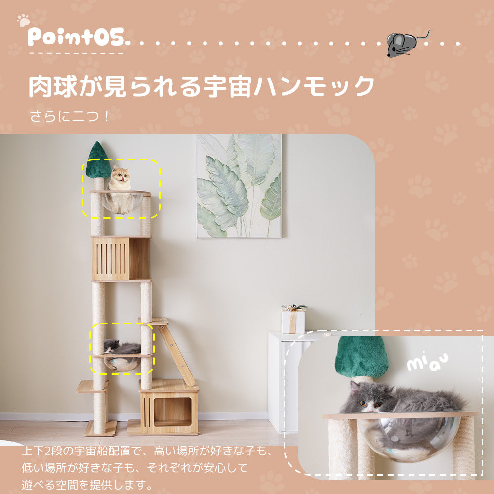 キャットタワー 多頭飼い 大型 木製 据え置き 全高196cm 麻紐 宇宙船ハンモック付き 隠れ家 展望台 麻紐 猫ハウス 爪とぎ 猫タワー ペット用品 運動不足解消 cattower
