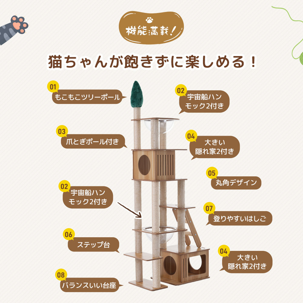 キャットタワー 多頭飼い 大型 木製 据え置き 全高196cm 麻紐 宇宙船ハンモック付き 隠れ家 展望台 麻紐 猫ハウス 爪とぎ 猫タワー ペット用品 運動不足解消 cattower