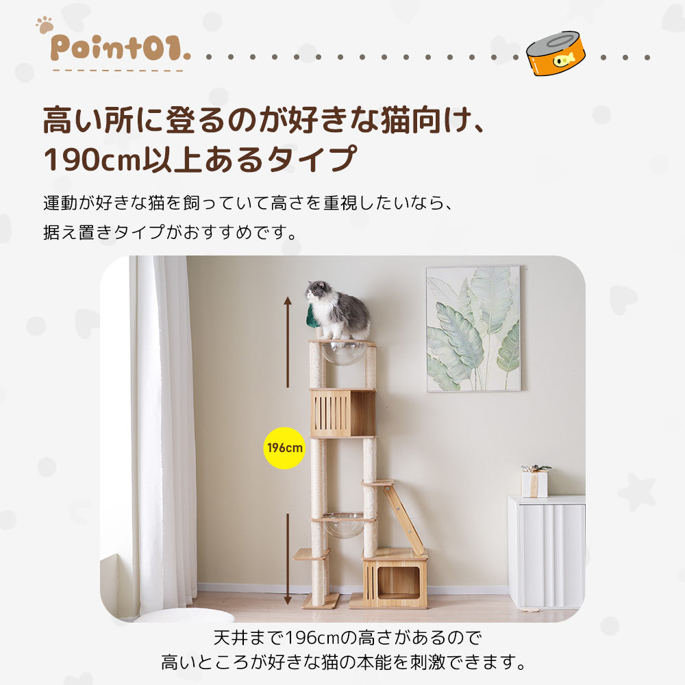 キャットタワー 多頭飼い 大型 木製 据え置き 全高196cm 麻紐 宇宙船ハンモック付き 隠れ家 展望台 麻紐 猫ハウス 爪とぎ 猫タワー ペット用品 運動不足解消 cattower