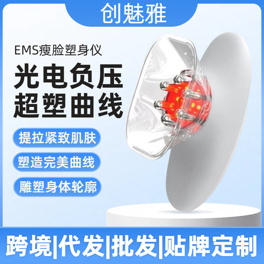 EMS Negative Pressure Liposuction Body Shaping Massage Fat Burning Body Beauty Instrument Thin Belly Thin Leg Slimming Fat Reducing Instrument Fat Blasting Instrument